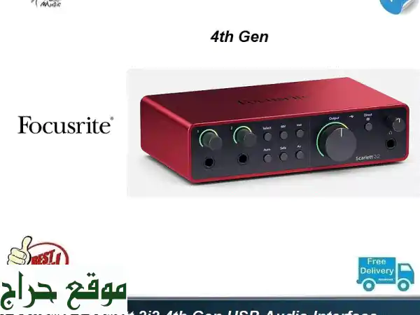 Focusrite Scarlett 2i2 4th Gen: جودة استوديو احترافية في متناول يديك!