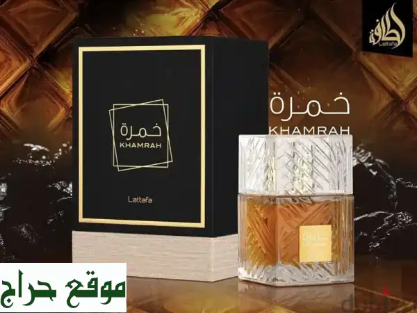 عطر خمراه من لطافة - عرض لا يُفوّت في البحرين!