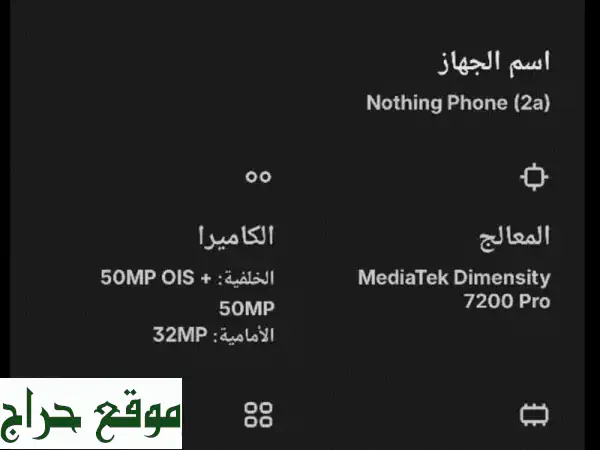 هاتف Nothing Phone (2) - 12GB RAM، 256GB - بحالة ممتازة! (كأنه جديد!)