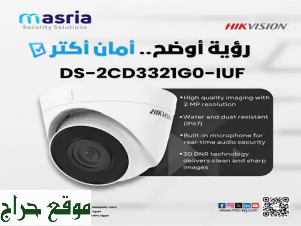 كاميرا مراقبة Hikvision DS-2CD3321G0-IU(F) - رؤية ليلية، صوت...