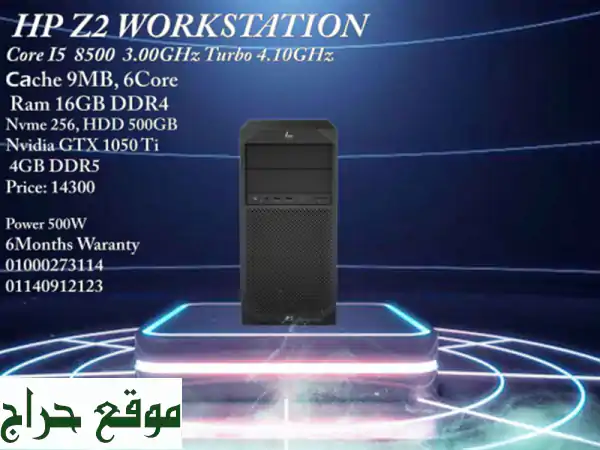 ورشة عمل HP Z2 عالية الأداء -  أفضل خيار...