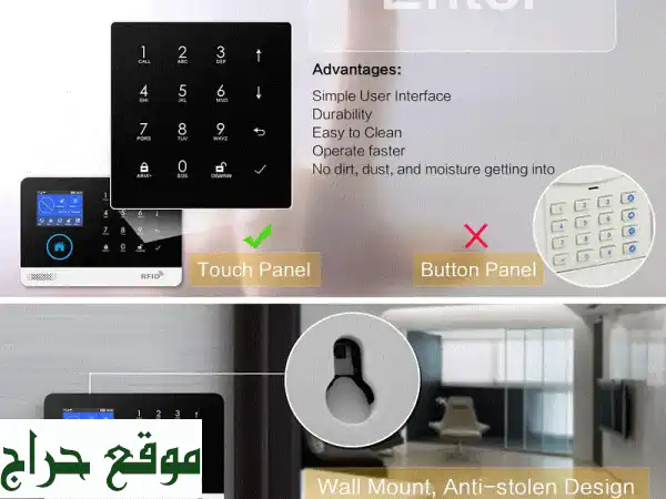 حماية منزلك أصبحت أسهل وأكثر أمانًا مع نظام إنذار منزلي متطور!