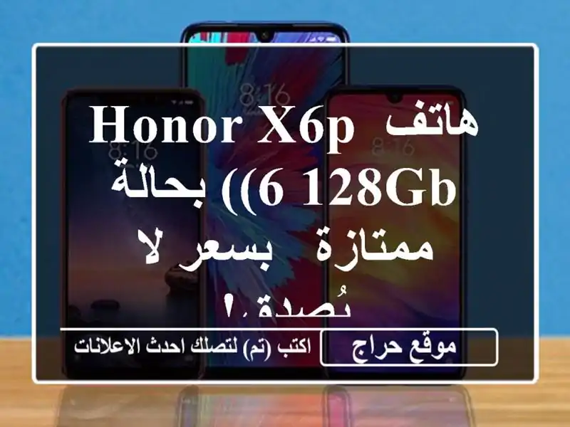 هاتف Honor X6p (6/128GB) بحالة ممتازة - بسعر لا يُصدق!