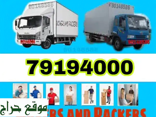 نقل عفش منزلي ومكتبي في مسقط - مسقط Movers and Packers