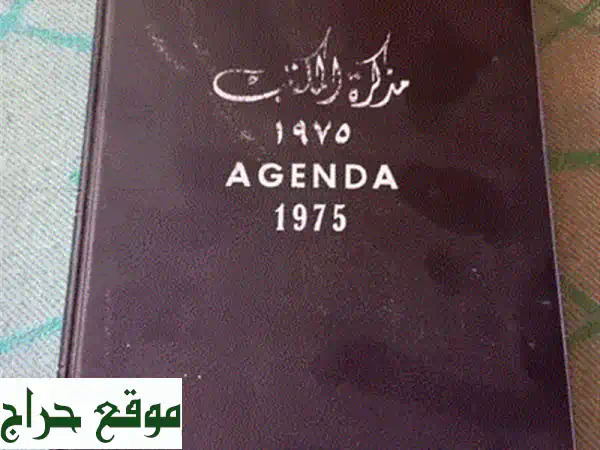 كتب MCAT 2023-2024 - حالة ممتازة! مع أدوات اونلاين واختبارات تجريبية