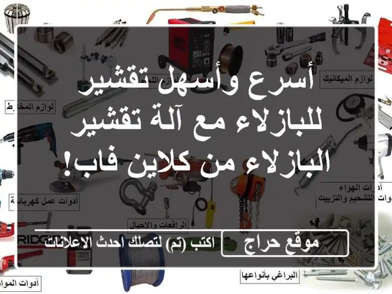 أسرع وأسهل تقشير للبازلاء مع آلة تقشير البازلاء...