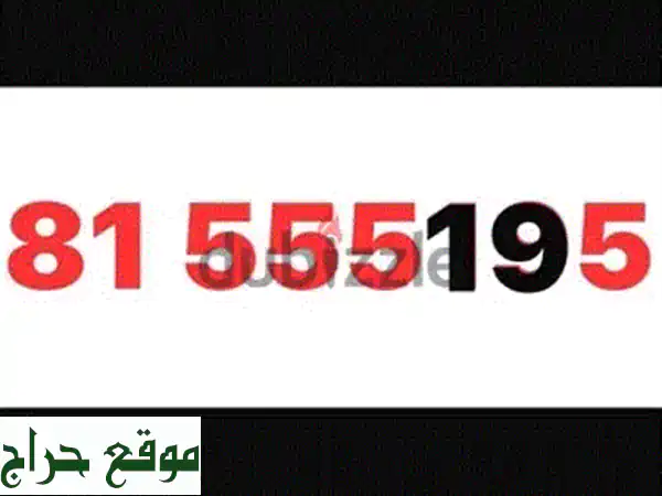 أرقام مميزة للبيع | احصل على رقمك المميز الآن!