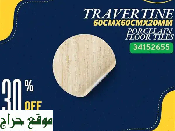 بلاط بورسلين فاخر: جميع المقاسات والسمك متوفرة! ✨