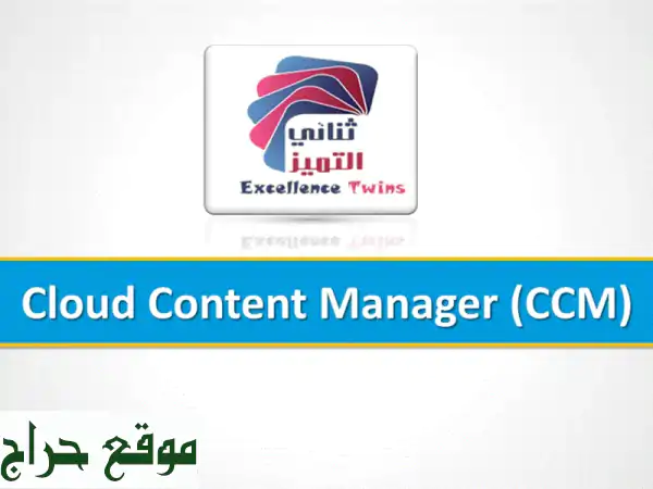 إدارة محتواك بسهولة من أي مكان مع برنامجنا...