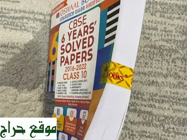 دليل أوسوال للدراسة: نجاحك في امتحانات الصف العاشر CBSE مضمون!