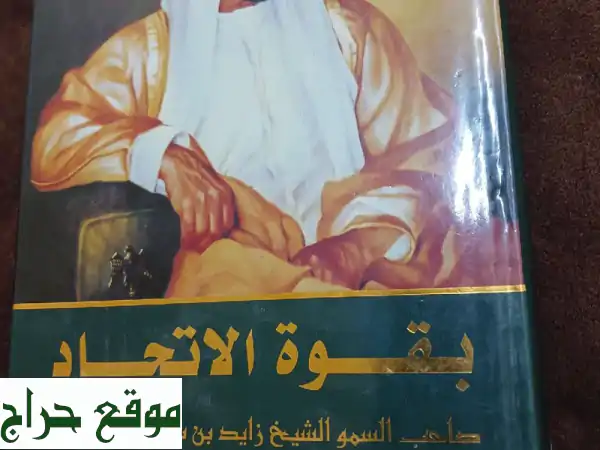 📚  كنوز معرفية بـ 250 درهم فقط! 5 كتب مميزة للبيع مع...