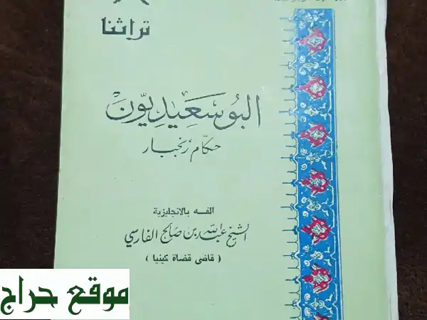 📚  كنوز معرفية بـ 250 درهم فقط! 5 كتب مميزة للبيع مع شحن مجاني داخل الإمارات