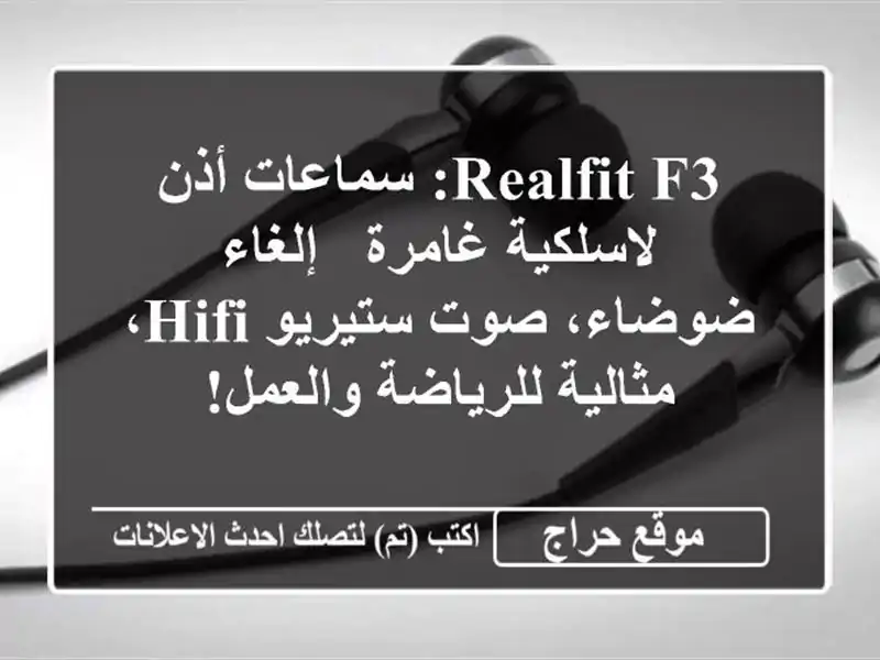 Realfit F3: سماعات أذن لاسلكية غامرة - إلغاء ضوضاء،...