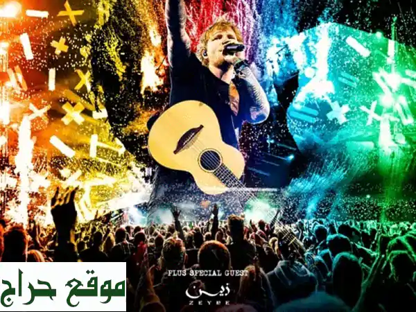 تذكرتان حفلة إيد شيران - سعر مميز! (قطاع D4)