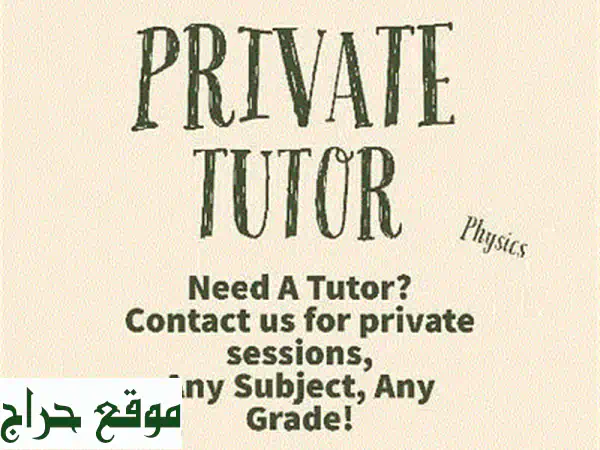 دروس خصوصية فعّالة في العلوم، الرياضيات، والكيمياء - حقق أعلى الدرجات!
