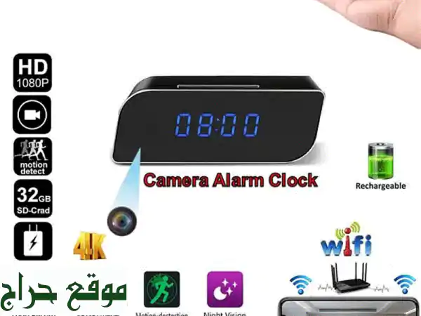 كاميرا مراقبة لاسلكية ذكية - منبه أنيق وعين ساهرة...