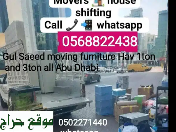 نقل عفشك بأمانة واحترافية -  فك، تركيب، تغليف، تخزين، وسيارات بيك آب للإيجار!