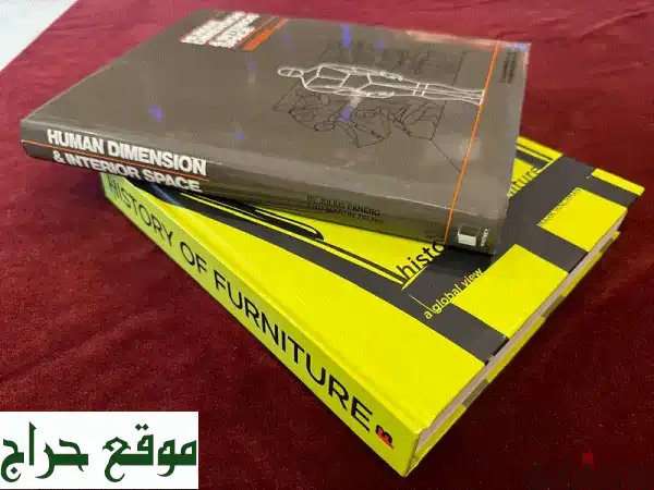 كتب تصميم داخلي وتاريخ الأثاث بسعر مغرٍ!  (عرض خاص)