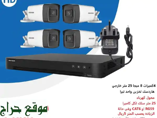 أمن منزلك في أيدٍ أمينة: نظام مراقبة ذكي بـ 4 كاميرات...