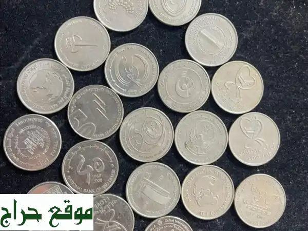 كنزٌ من الماضي! 30 قطعة عملة إماراتية قديمة للبيع (1950-1960) - فرصة نادرة للمقتنين!