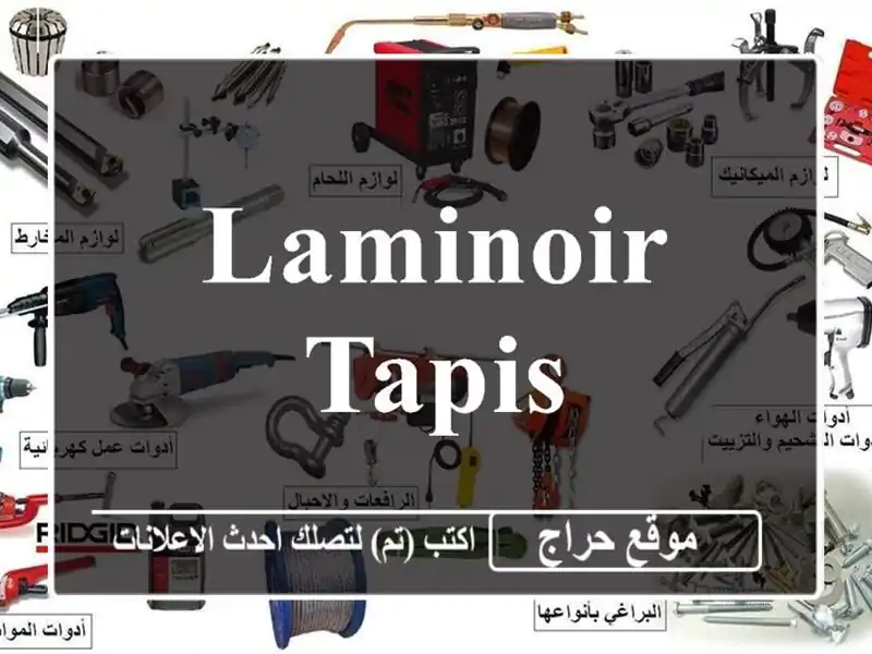 Laminoir tapis