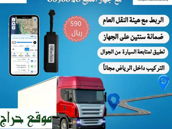 أمان الطريق بين يديك مع جهاز تتبع SG900 4G المتطور