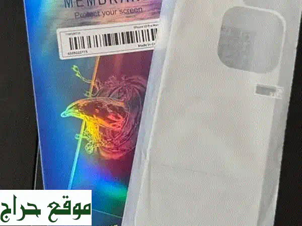 حماية كاملة لهاتفك iPhone 15 Pro Max! عرض حصري لا يُفوّت