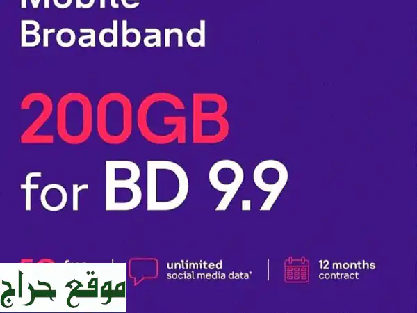 سرعة إنترنت 5G STC غير محدودة! باقات بيانات خلوية...