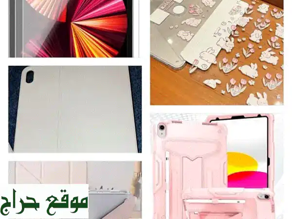حماية فائقة مع 4 حافظات! واقي شاشة جديد لأيباد...