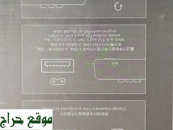 قاتل كالأساطير! عصا أركيد PXN X8 بحالة ممتازة للبيع