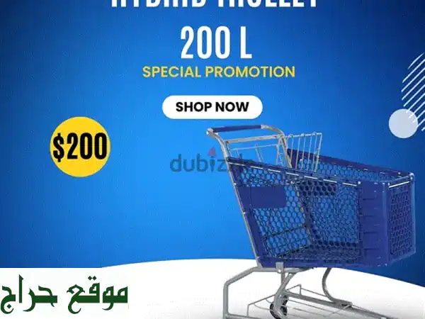 عربات تسوق، سلال، ورفوف سوبر ماركت عالية الجودة...