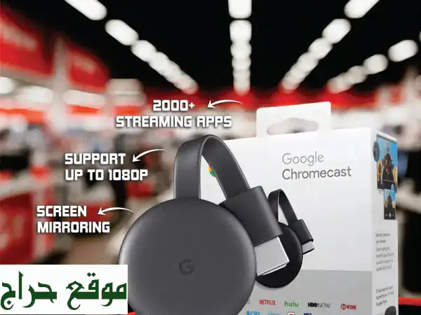 حول تلفزيونك العادي إلى تلفزيون ذكي مع Chromecast بسعر...