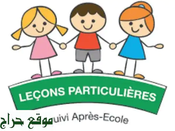 دروس خصوصية ممتازة لجميع المراحل الدراسية -...