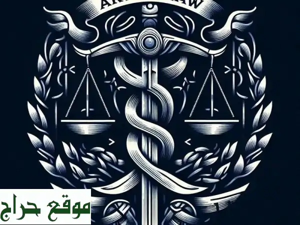 استشارة قانونية موثوقة؟ محامون خبراء لحماية حقوقك