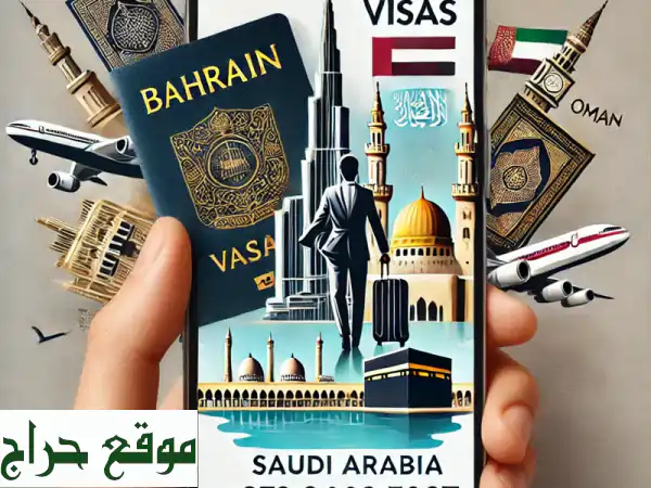 تأشيرات البحرين وخدمات الوثائق: سهّل سفرك...