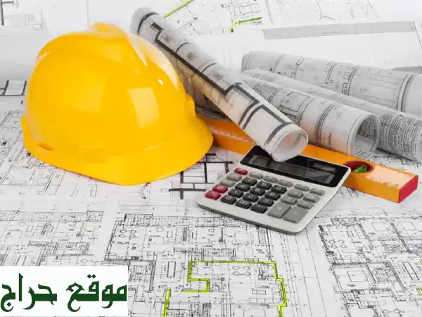 حساب كميات دقيقة لإنشاءاتك (BOQ) | احصل على عرض...