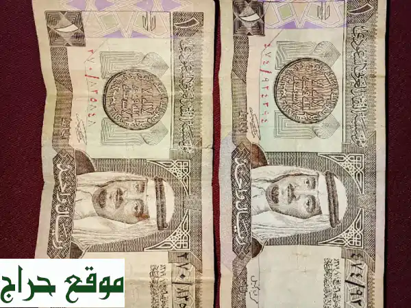 ريالات قديمة للبيع | مقتنيات ثمينة بأعلى سعر!  (أثاث، تحف، انتيكات)