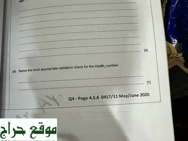 نجح في امتحانات IGCSE ICT بسهولة!  ملخصات و أوراق امتحانات سابقة مصنفة