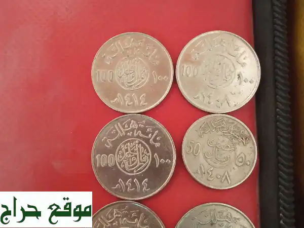 ريالات قديمة للبيع | مقتنيات ثمينة بأعلى سعر!...