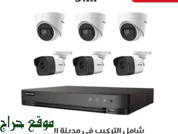 حماية منزلك بأمان تام! 6 كاميرات مراقبة Hikvision...
