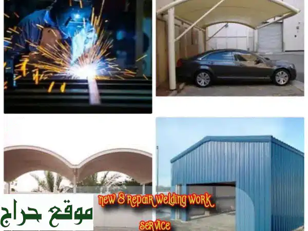 لحام احترافي - تصليح وتجديد جميع أنواع اللحامات
