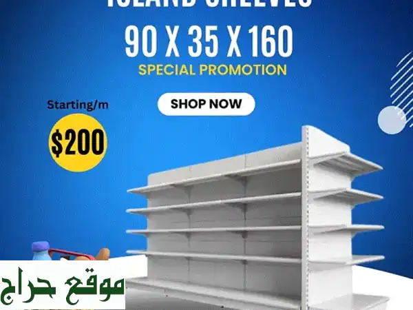 رفوف، سلال، وعربات تسوق عالية الجودة لسوبرماركتك ومتجرك! 🛒