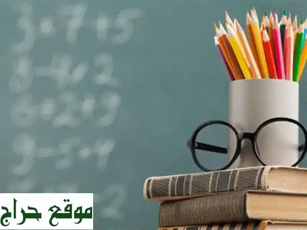 معلم خصوصي متمرس في قطر - تأسيس متين...