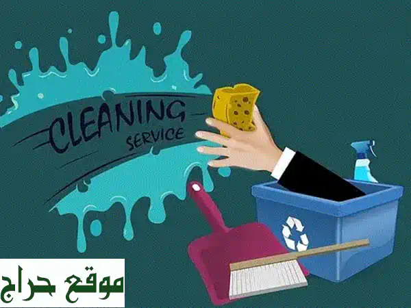 خدمات تنظيف منزلية ومكتبية في لبنان - خصم 35% على أول طلب!