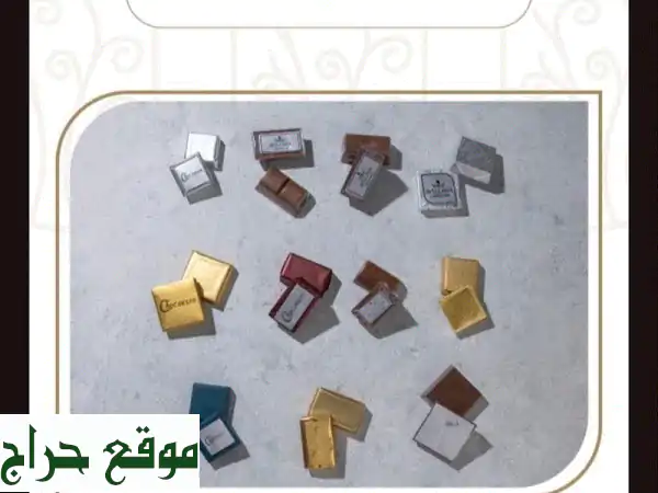 شوكولاتة بلجيكية فاخرة بسعر لا يُصدق! 🍫