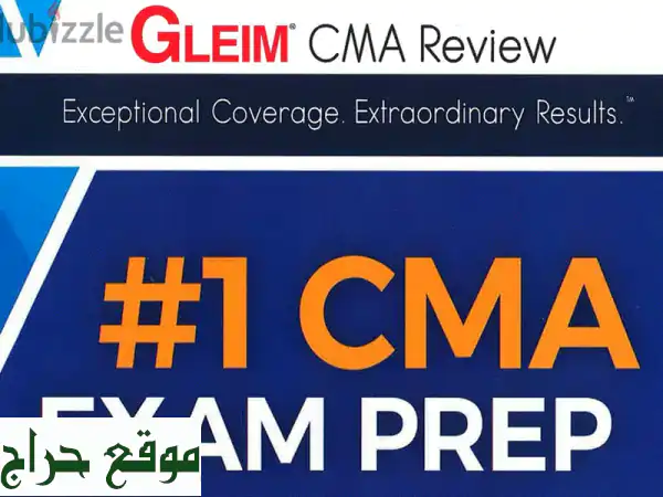 نجح في امتحان CMA الجزء الأول بسهولة! مواد دراسية...