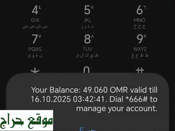 فرصة ذهبية! رصيد حياك بـ 25 ريال فقط (50% خصم!)