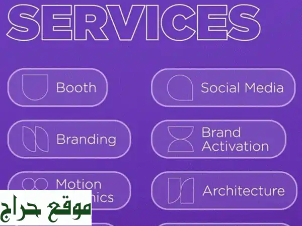 تصميم وإدارة فعاليات مميزة: أفكار ثلاثية...