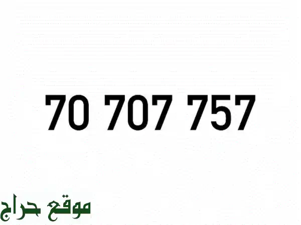 ارقام مميزة تاتش | خطوط تشريج مسبقة الدفع مع عروض...