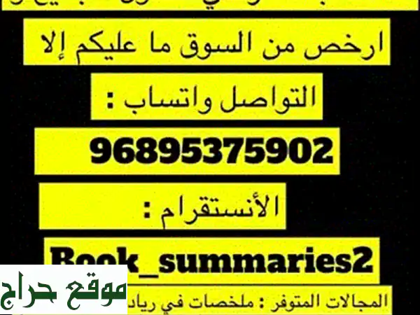📚 اكتشف عالمًا من المعرفة بأرخص الأسعار! كتب...